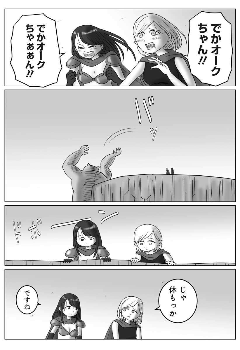 Read HAREM YUUSHA DENSETSU Chapter 15 [High Quality / Full] - Page 13 - nicomanga.com