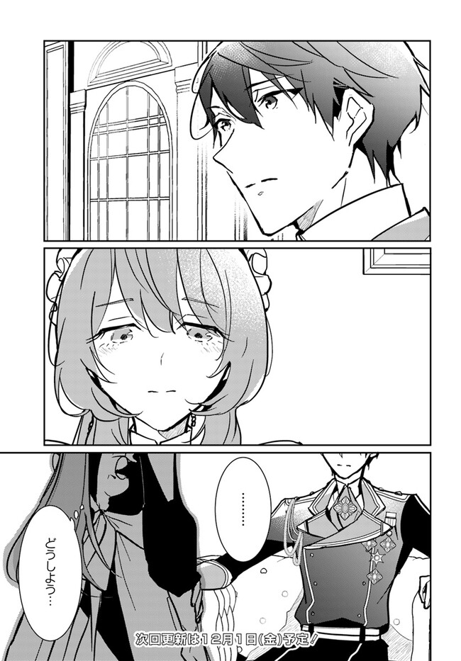 MARYOKU GA NAI TO KANDOUSAREMASHITA GA, OUKYUU DE SEIJOU HAJIMEMASU Chapter 7.1 page 7 - nihonkuni.com