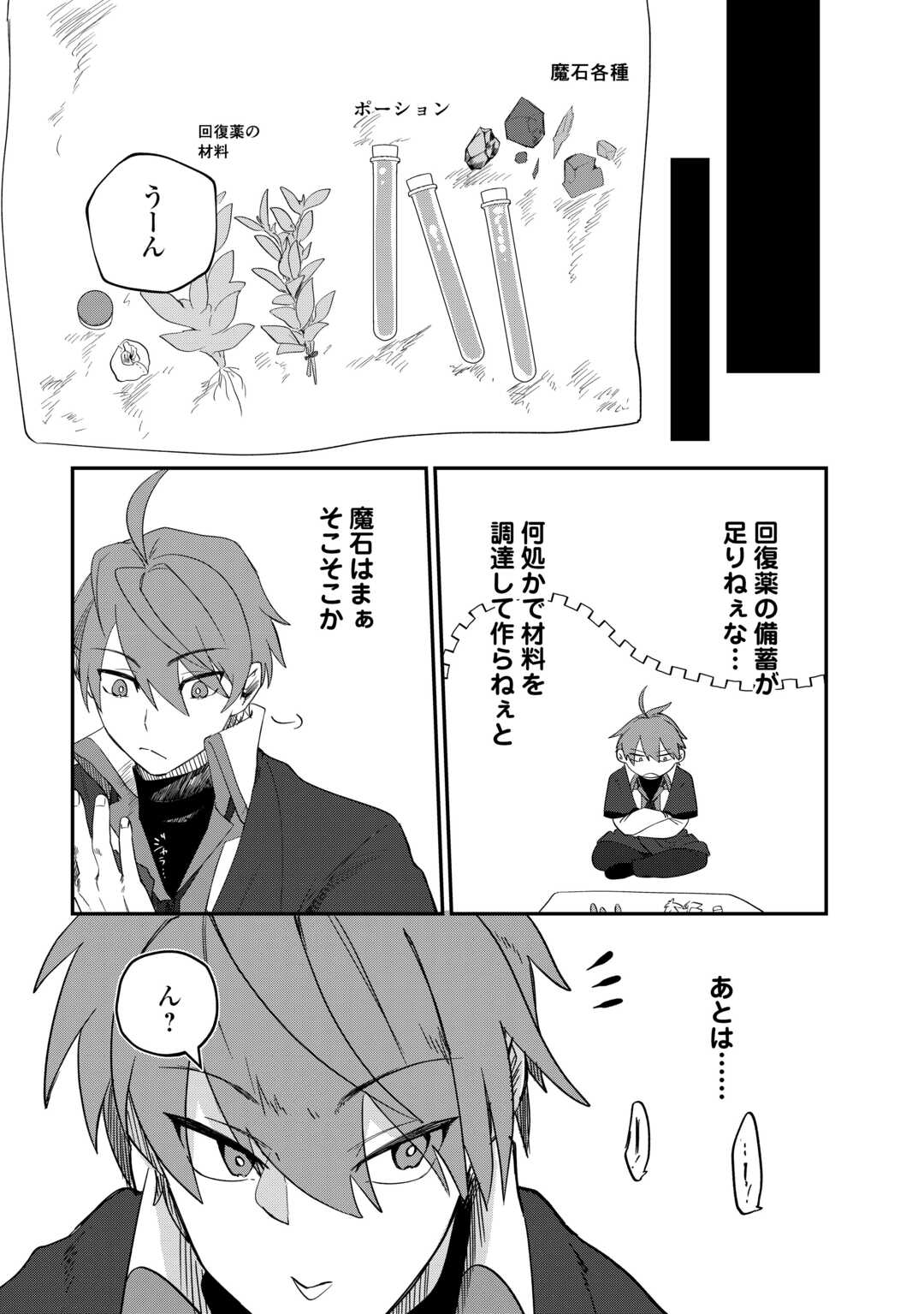 Read HOUCHIKU SARETA TENSEI KIZOKU WA, JIYUU NI YARASETE MORAIMASU Chapter 15 [High Quality / Full] - Page 12 - nicomanga.net