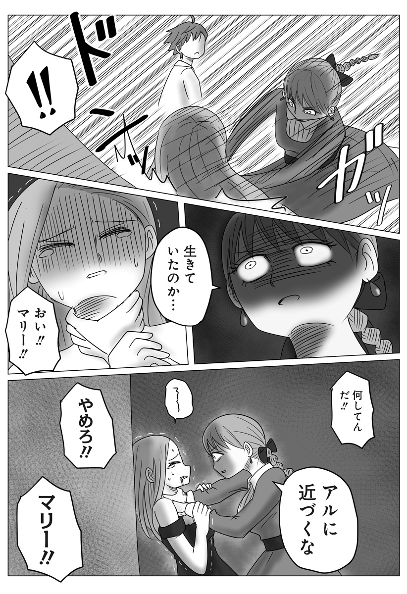 Read HAREM YUUSHA DENSETSU Chapter 15 [High Quality / Full] - Page 4 - nicomanga.com
