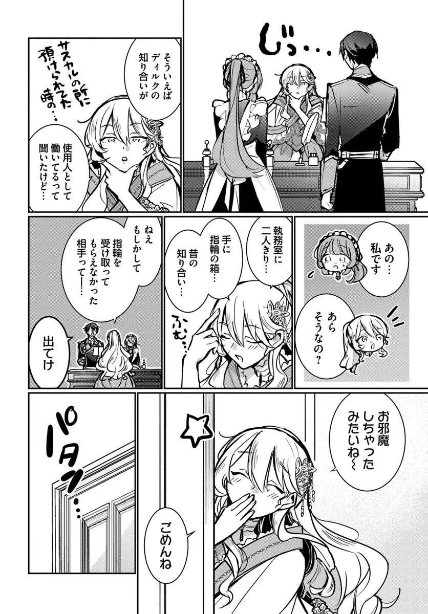 MARYOKU GA NAI TO KANDOUSAREMASHITA GA, OUKYUU DE SEIJOU HAJIMEMASU Chapter 19.3 page 7 - nihonkuni.com
