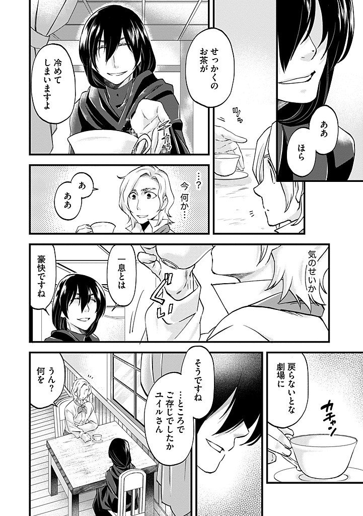 UMAGOYA KURASHI NO GOREIJOU WA ANGAI RYOUSHU NI MUITEIRU? Chap 37.1 - Pic 10