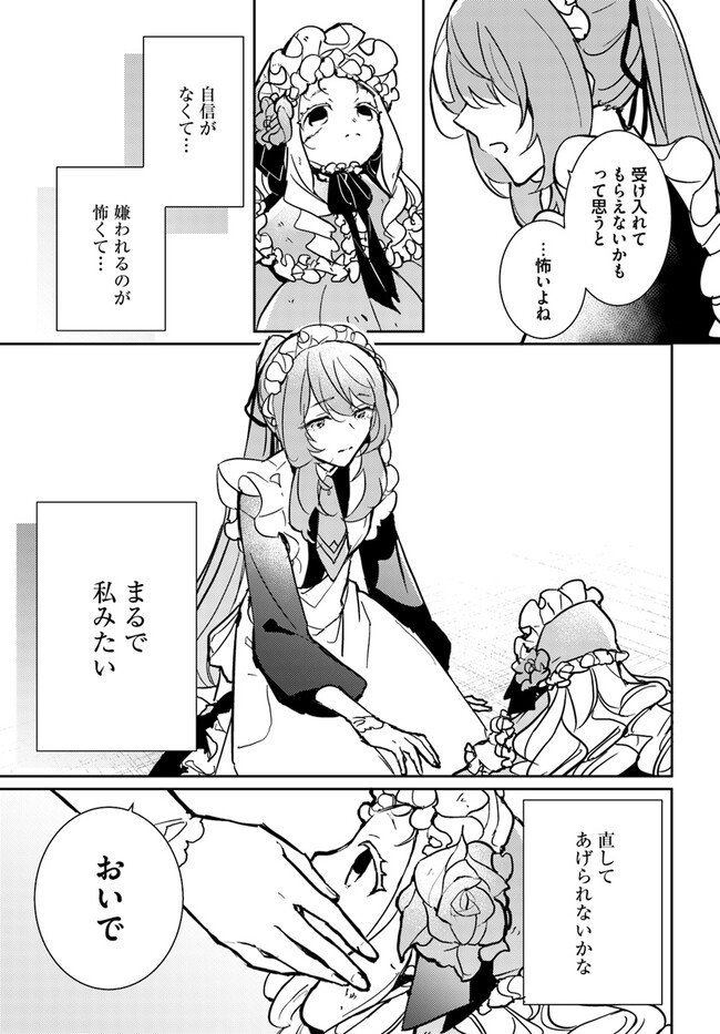 MARYOKU GA NAI TO KANDOUSAREMASHITA GA, OUKYUU DE SEIJOU HAJIMEMASU Chapter 5.4 page 2 - nihonkuni.com