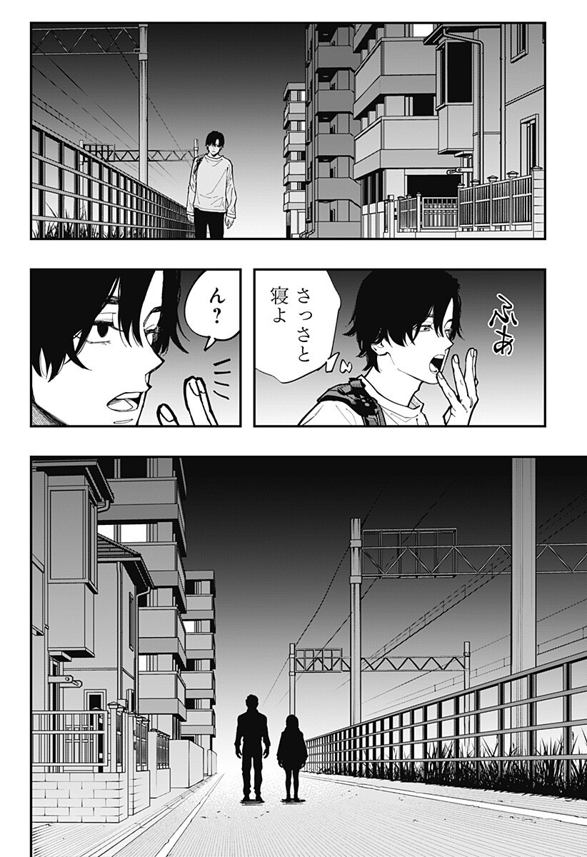 Read TOSHI DENSETSU SENPAI Chapter 32 [High Quality / Full] - Page 6 - nicomanga.com