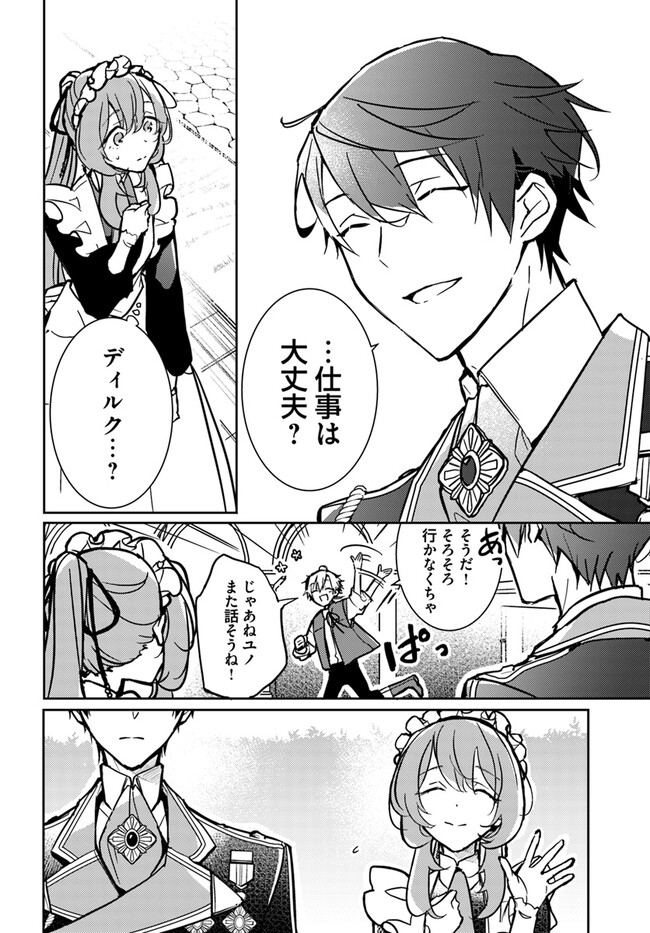 MARYOKU GA NAI TO KANDOUSAREMASHITA GA, OUKYUU DE SEIJOU HAJIMEMASU Chapter 8.1 page 4 - nihonkuni.com