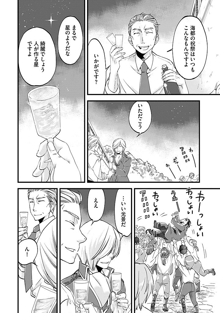 UMAGOYA KURASHI NO GOREIJOU WA ANGAI RYOUSHU NI MUITEIRU? Chap 32.2 - Pic 4