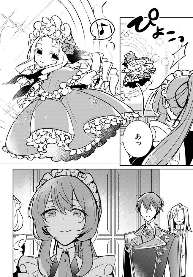 MARYOKU GA NAI TO KANDOUSAREMASHITA GA, OUKYUU DE SEIJOU HAJIMEMASU Chapter 5.4 page 5 - nihonkuni.com