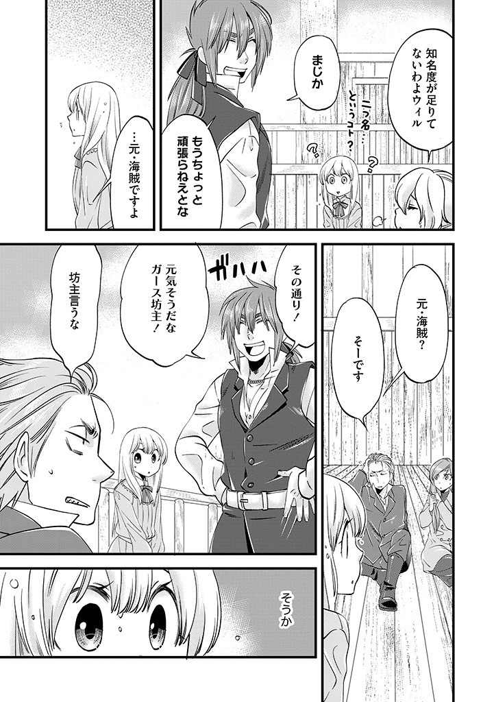 UMAGOYA KURASHI NO GOREIJOU WA ANGAI RYOUSHU NI MUITEIRU? Chap 26.2 - Pic 9