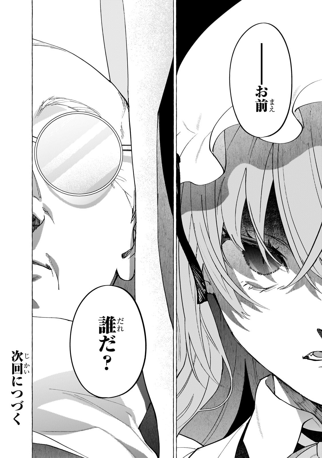 Read WIZZRAIN KINGDOM STORY, THE DRAGON IS THE BRIDE Chapter 15.3 [High Quality / Full] - Page 11 - nicomanga.net