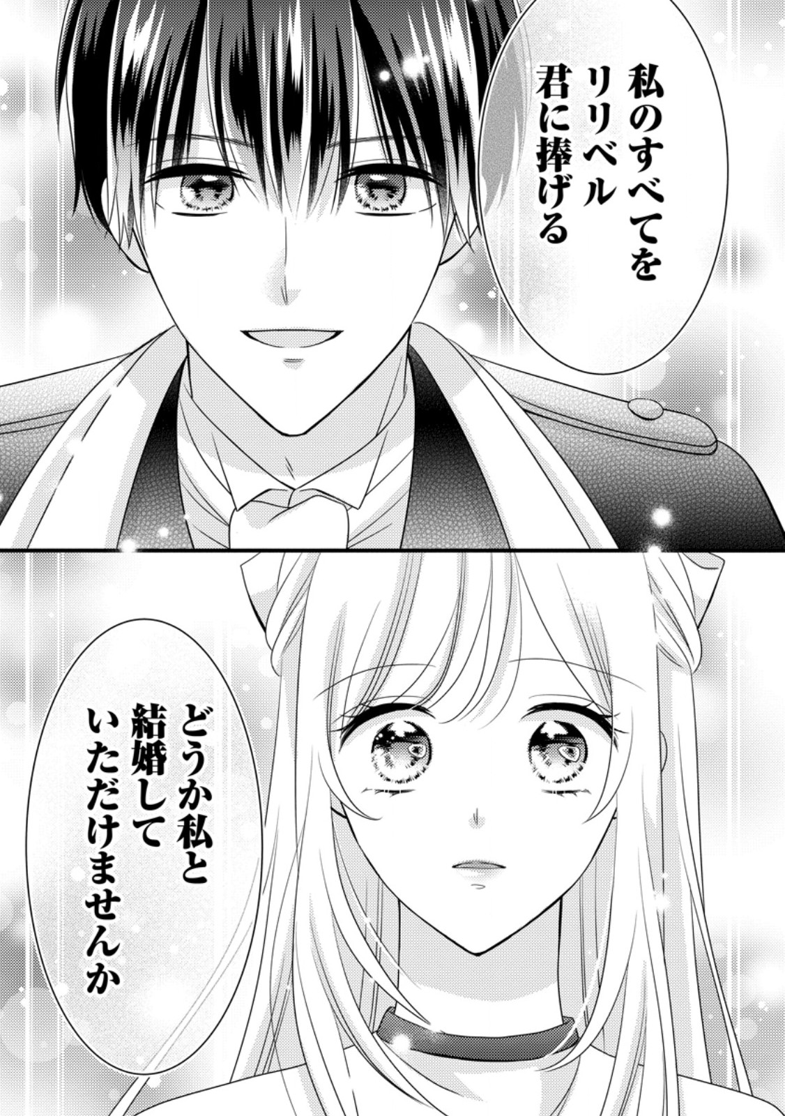 OTOME GAME NO MOB NANONI, NAZE KA OSHI NI AI WO SASAYAKA RETE IMASU! Chapter 15 - Page 23