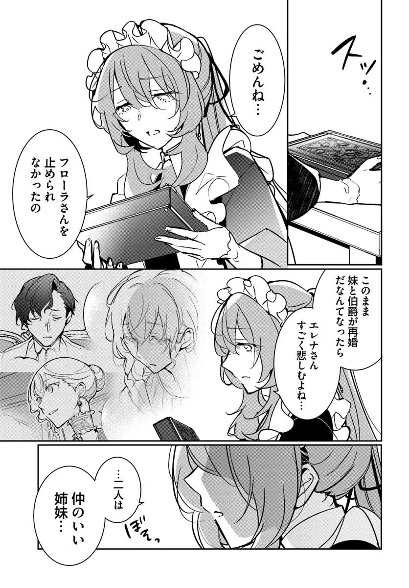 MARYOKU GA NAI TO KANDOUSAREMASHITA GA, OUKYUU DE SEIJOU HAJIMEMASU Chapter 11.1 page 7 - nihonkuni.com