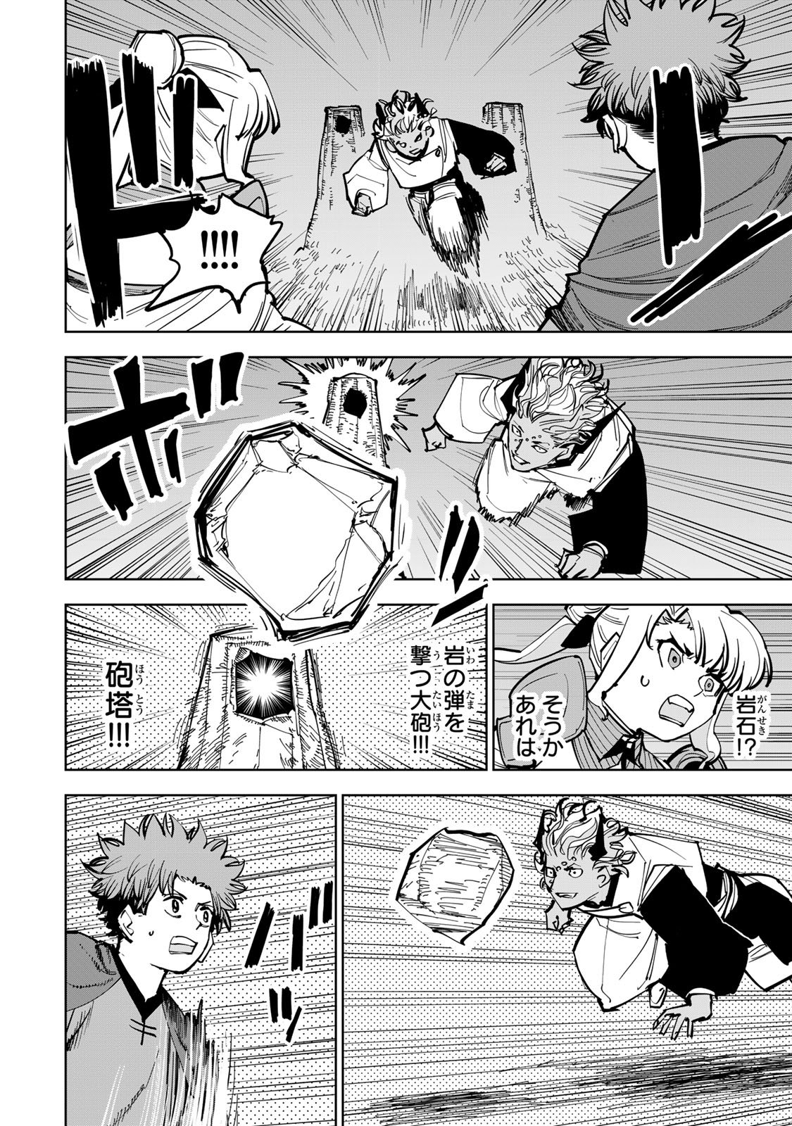 Read TSUIHOU SARETA CHEAT FUYOMAJUTSUSHI KIMAMA NA SECOND LIFE O OUKA SURU Chapter 87 [High Quality / Full] - Page 30 - nicomanga.net