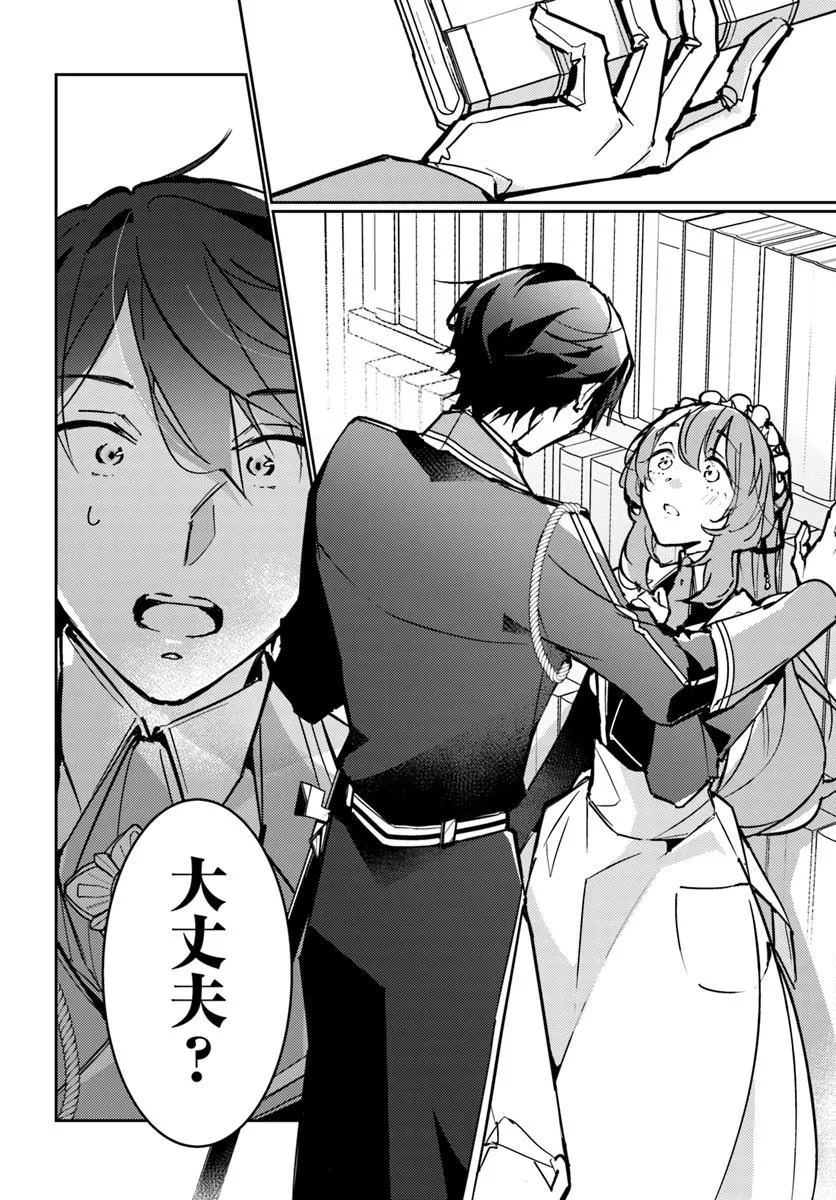 MARYOKU GA NAI TO KANDOUSAREMASHITA GA, OUKYUU DE SEIJOU HAJIMEMASU Chapter 17.2 page 3 - nihonkuni.com