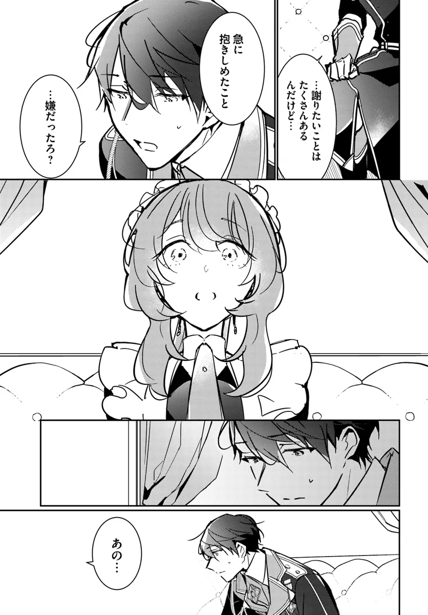 MARYOKU GA NAI TO KANDOUSAREMASHITA GA, OUKYUU DE SEIJOU HAJIMEMASU Chapter 12.4 page 5 - nihonkuni.com