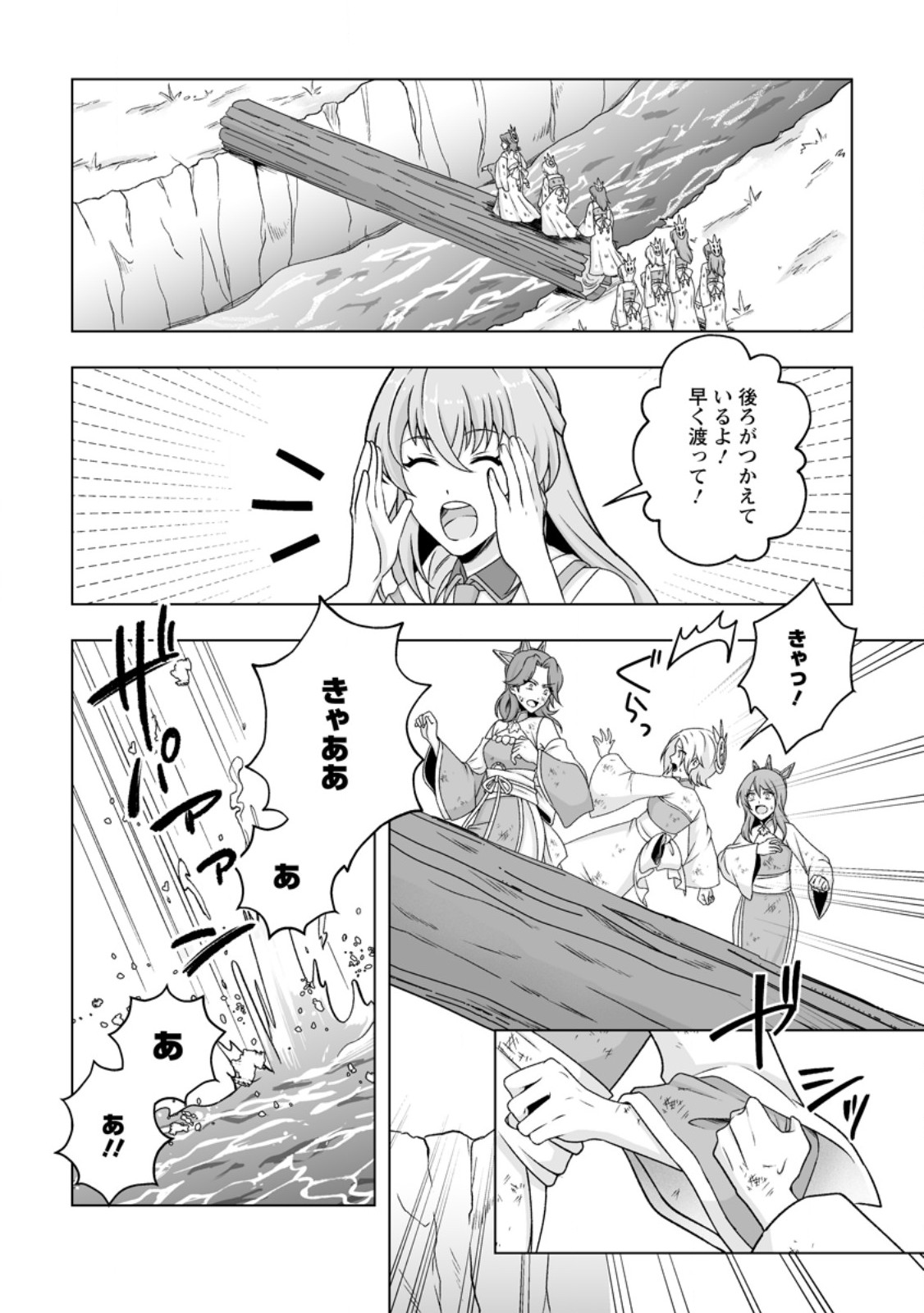 KUSETSU YONNEN, RISOU NO SEIJO WO ENJIRU NO NI TSUKAREMASHITA: BENRI’YA ATSUKAI SURU KUNI WA SUTE “HAKUMA SHIRUBESHI” TO NARI TABI NI DERU Chapter 10.1 page 4 - nihonkuni.com