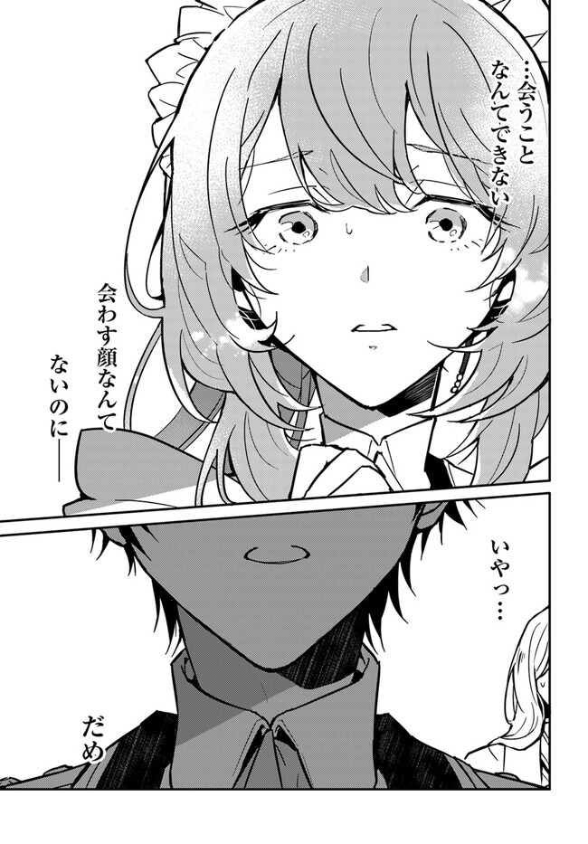 MARYOKU GA NAI TO KANDOUSAREMASHITA GA, OUKYUU DE SEIJOU HAJIMEMASU Chapter 1 page 35 - nihonkuni.com