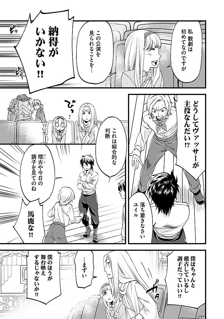 UMAGOYA KURASHI NO GOREIJOU WA ANGAI RYOUSHU NI MUITEIRU? Chap 36.2 - Pic 5