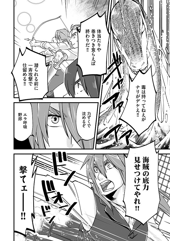 UMAGOYA KURASHI NO GOREIJOU WA ANGAI RYOUSHU NI MUITEIRU? Chap 30.2 - Pic 9