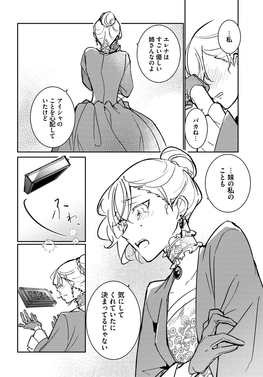 MARYOKU GA NAI TO KANDOUSAREMASHITA GA, OUKYUU DE SEIJOU HAJIMEMASU Chapter 12.3 page 4 - nihonkuni.com