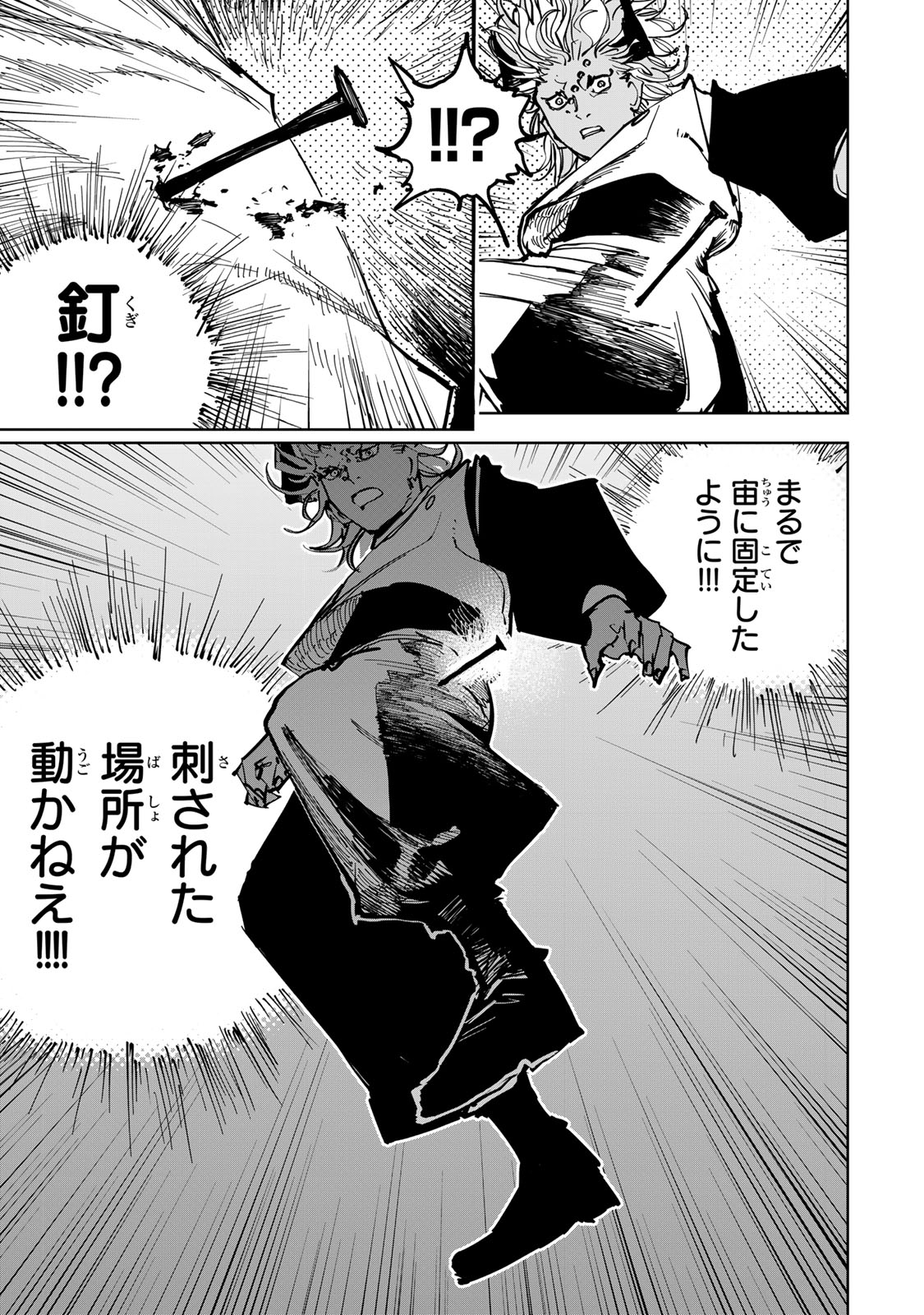 Read TSUIHOU SARETA CHEAT FUYOMAJUTSUSHI KIMAMA NA SECOND LIFE O OUKA SURU Chapter 87 [High Quality / Full] - Page 17 - nicomanga.net