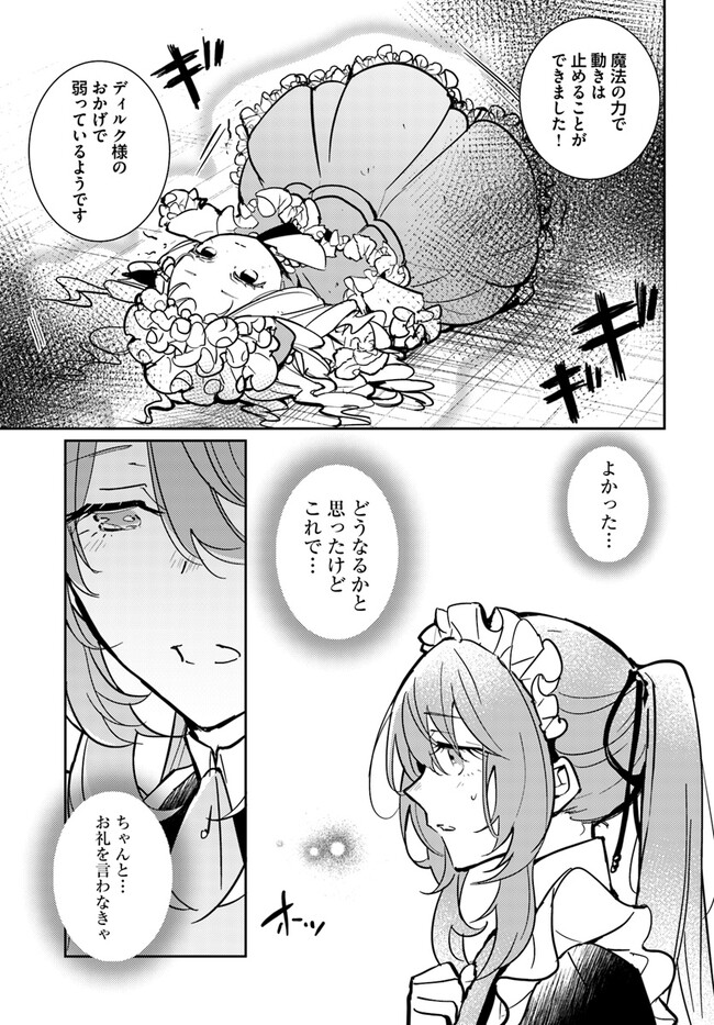 MARYOKU GA NAI TO KANDOUSAREMASHITA GA, OUKYUU DE SEIJOU HAJIMEMASU Chapter 4.2 page 3 - nihonkuni.com