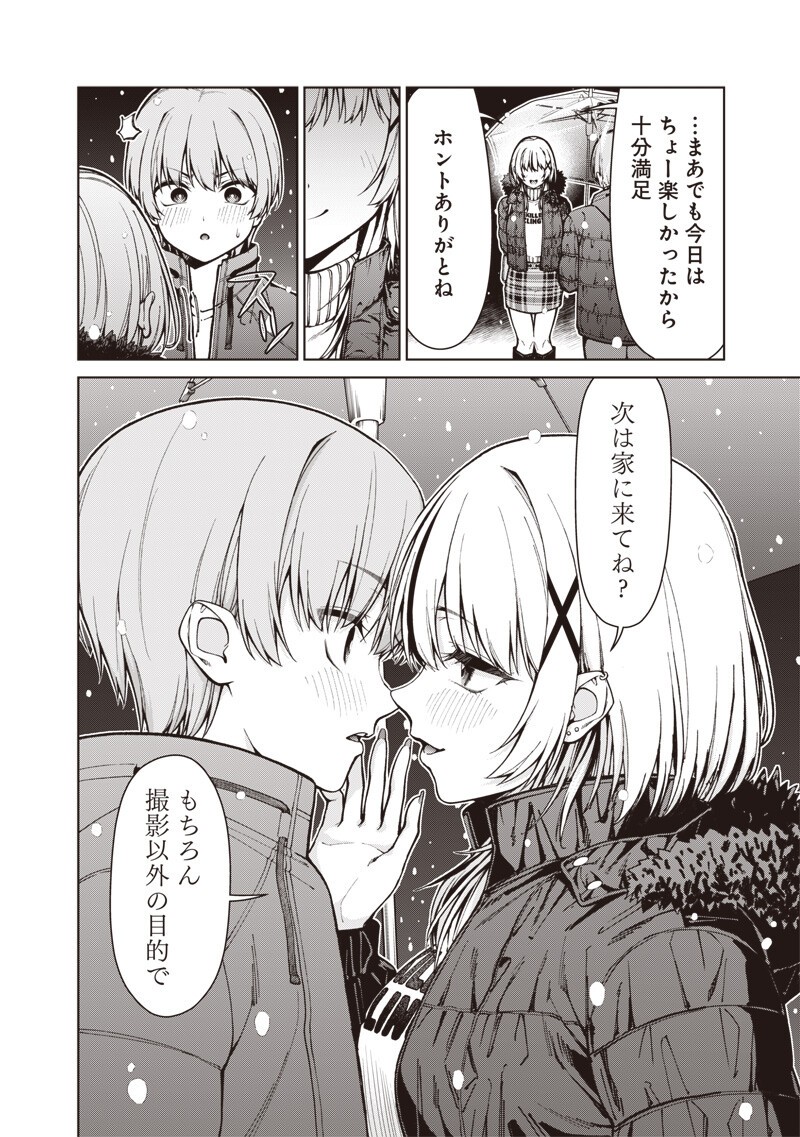 ANATA-TACHI SOREDEMO SENSEI DESU KA! Chapter 33.2 page 10 - nihonkuni.com
