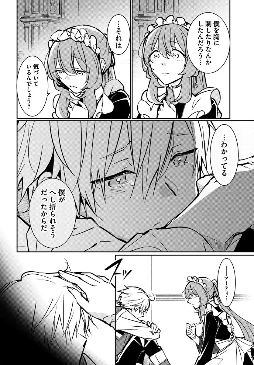 MARYOKU GA NAI TO KANDOUSAREMASHITA GA, OUKYUU DE SEIJOU HAJIMEMASU Chapter 16.4 page 2 - nihonkuni.com