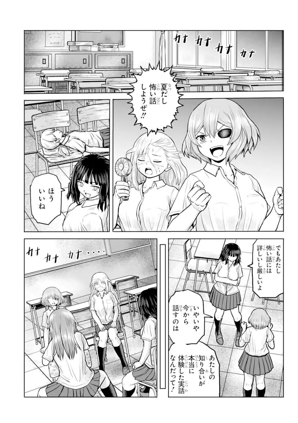Read JOSHI KOUKOUSEI NO NICHIJOU Chapter 21 [High Quality / Full] - Page 2 - nicomanga.com