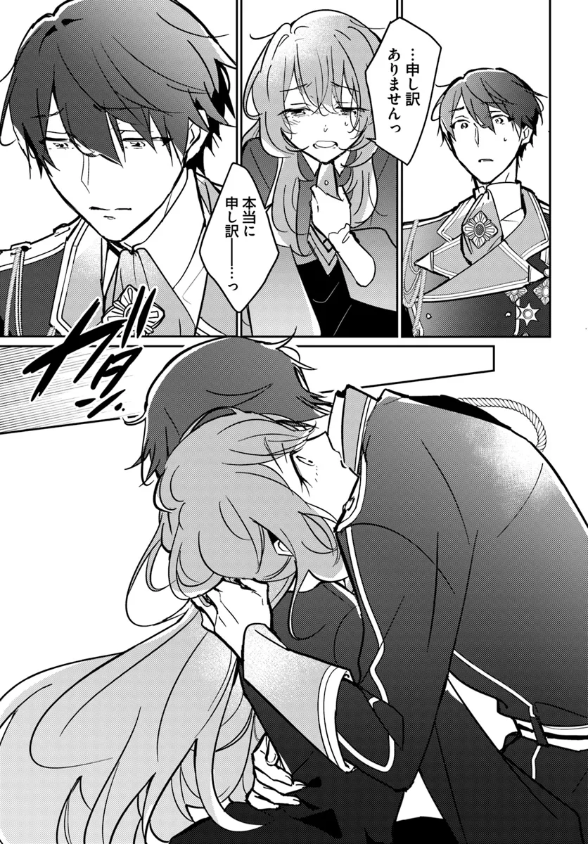 MARYOKU GA NAI TO KANDOUSAREMASHITA GA, OUKYUU DE SEIJOU HAJIMEMASU Chapter 9.4 page 5 - nihonkuni.com