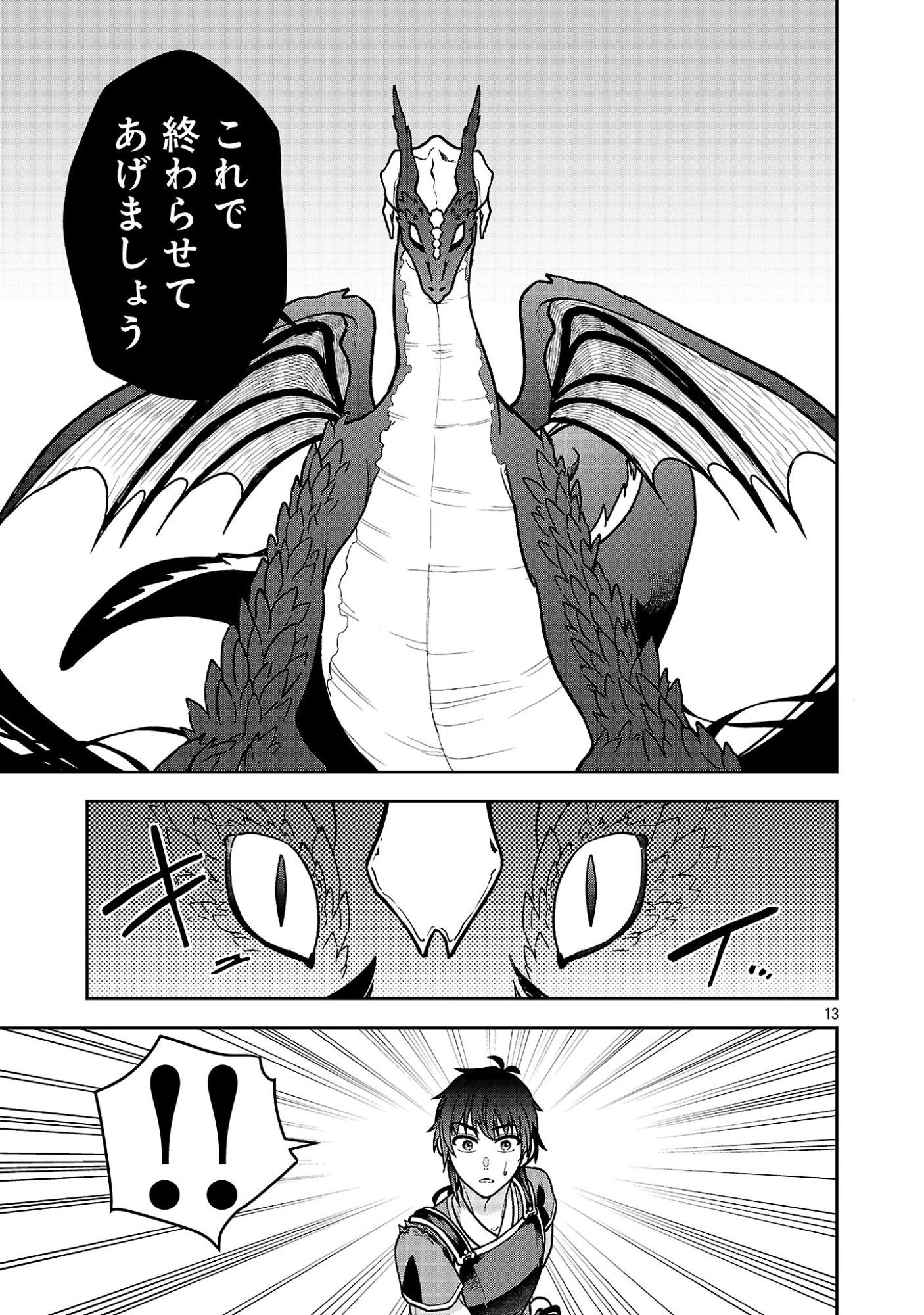 WASURERARESHI NO EIYUUTAN: SEIISAMU PARTY NI WASURERARETA OTOKO WA, KIOKU NI NOKORAZU TOMO KANOJO-TACHI WO SUKUU Chapter 19.2 page 5 - nihonkuni.com