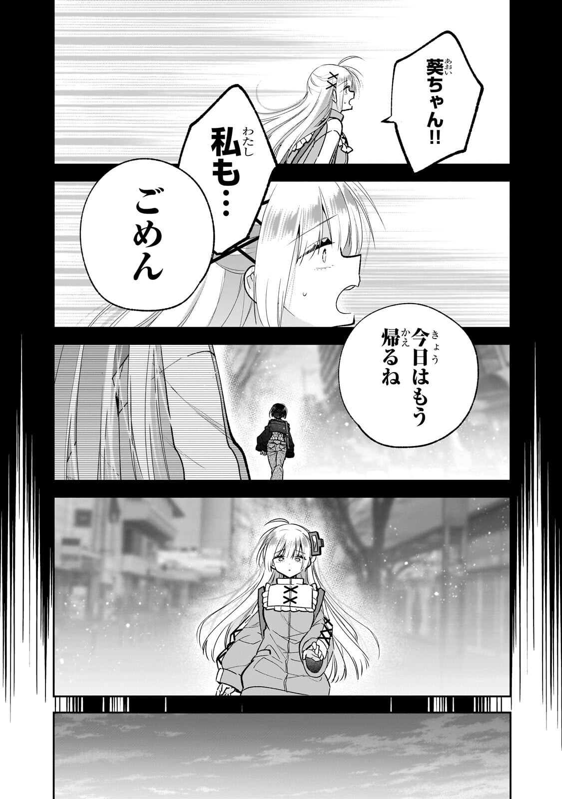 MAHOU WA ISEKAI NI OITE KIMASHITA. ~TENSAI MADOUSHI DATTA IMOUTO NO YOWAKUTE NEW GAME~ RAW Chapter 8.2 - Page 2