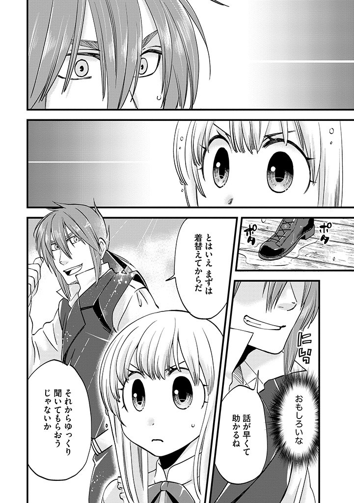 UMAGOYA KURASHI NO GOREIJOU WA ANGAI RYOUSHU NI MUITEIRU? Chap 26.2 - Pic 11