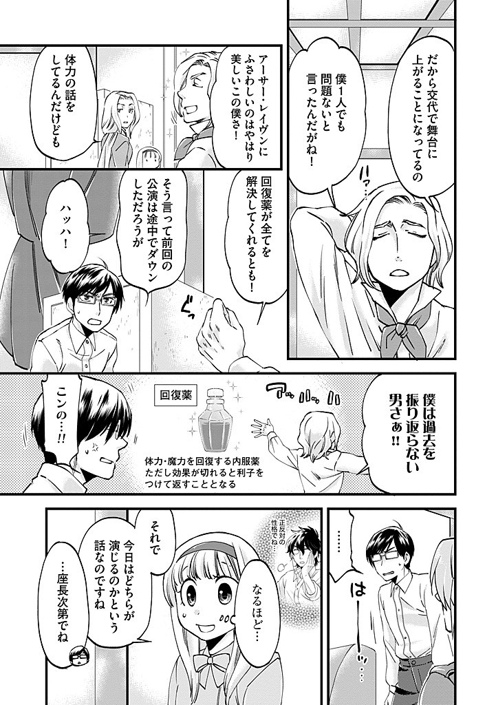 UMAGOYA KURASHI NO GOREIJOU WA ANGAI RYOUSHU NI MUITEIRU? Chap 36.1 - Pic 3