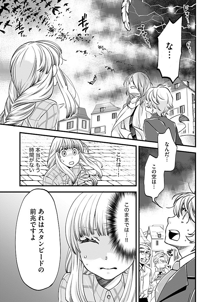 UMAGOYA KURASHI NO GOREIJOU WA ANGAI RYOUSHU NI MUITEIRU? Chap 29.1 - Pic 14