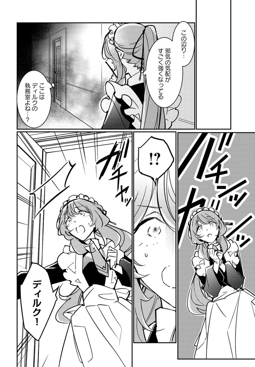 MARYOKU GA NAI TO KANDOUSAREMASHITA GA, OUKYUU DE SEIJOU HAJIMEMASU Chapter 15.4 page 6 - nihonkuni.com