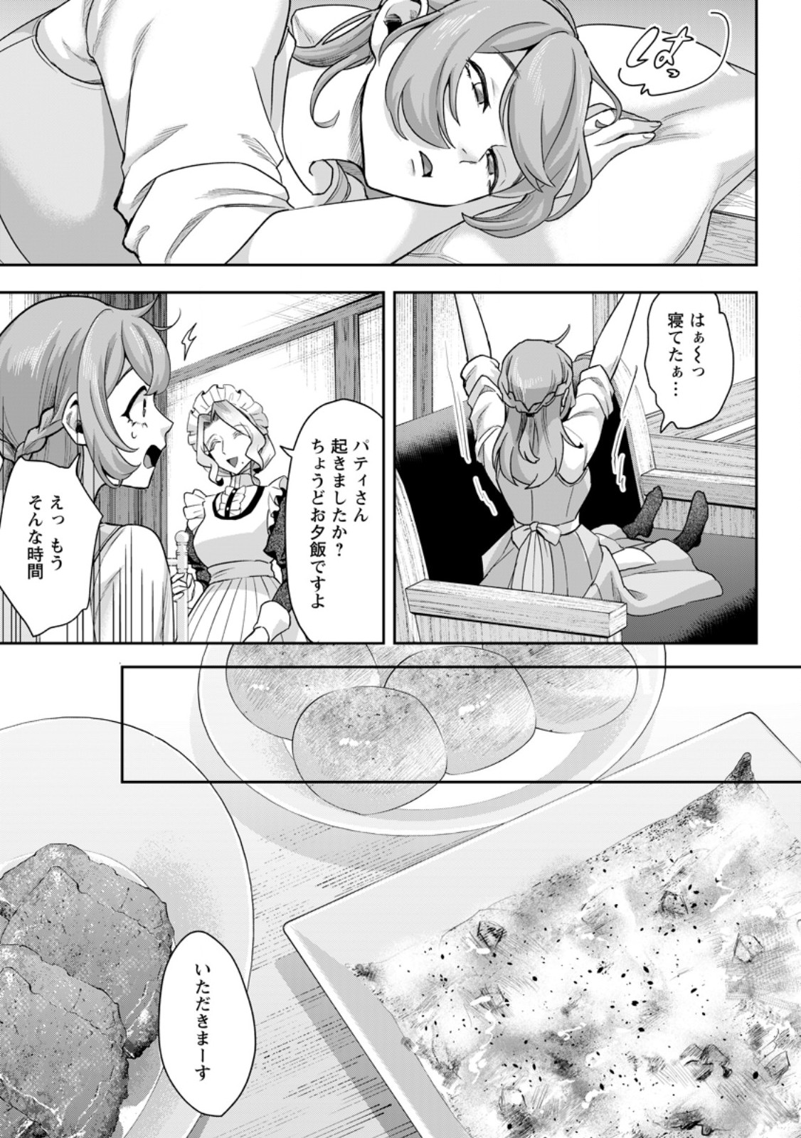 GAKUEN MONO NO OTOME GAME NO SEKAI NI TENSEI SHITA KEDO, CHEAT-MOCHI NO HAIKEI DANSHI SEITO DATTA YOU DESU Chapter 47.3 page 1 - nihonkuni.com