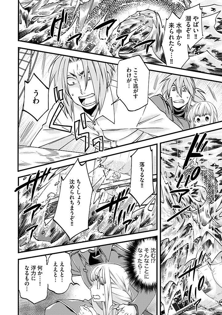 UMAGOYA KURASHI NO GOREIJOU WA ANGAI RYOUSHU NI MUITEIRU? Chap 31.1 - Pic 4