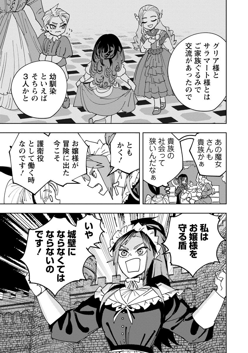 BOUKEN NI WA, BUKI GA HITSUYOU DA! - KODAWARI RUDY NO KAJIYA GURASHI Chapter 23.2 page 3 - nihonkuni.com