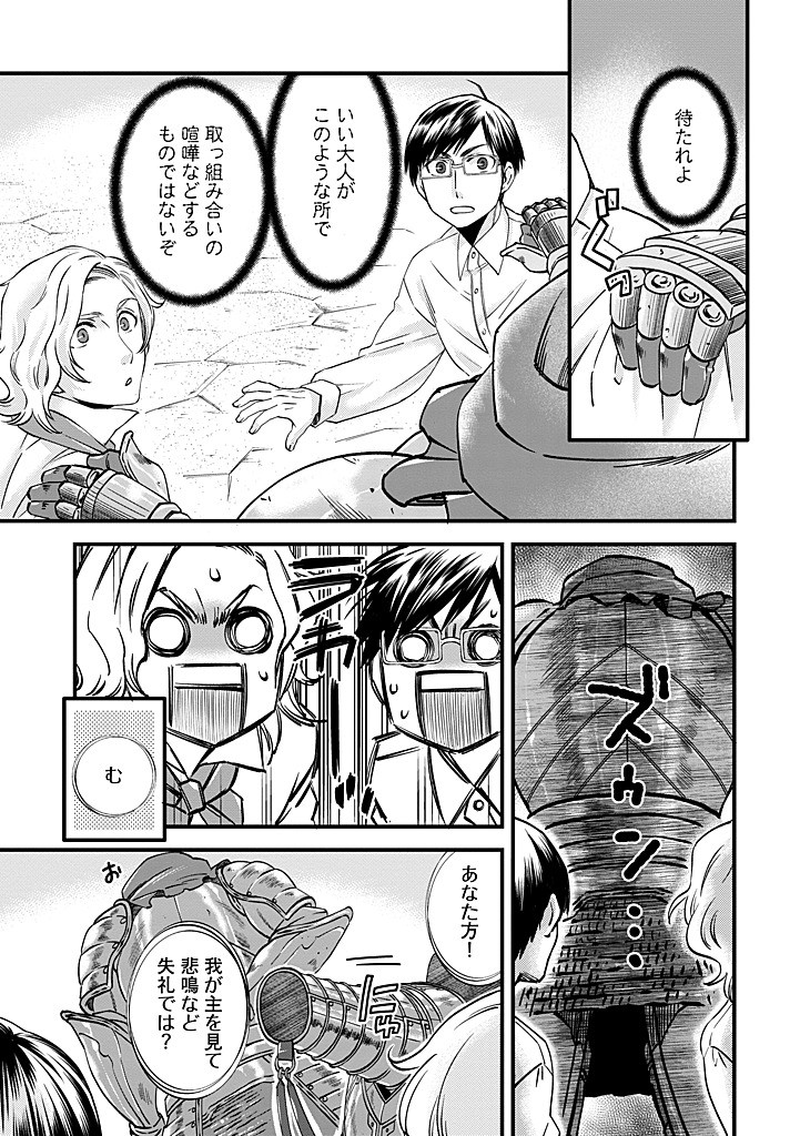 UMAGOYA KURASHI NO GOREIJOU WA ANGAI RYOUSHU NI MUITEIRU? Chap 35.2 - Pic 1
