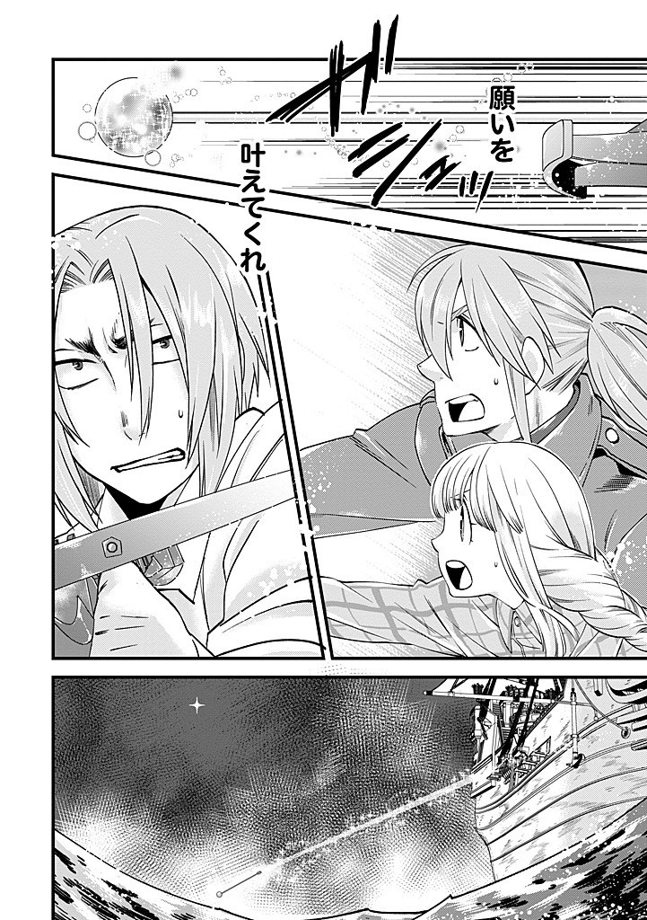 UMAGOYA KURASHI NO GOREIJOU WA ANGAI RYOUSHU NI MUITEIRU? Chap 31.1 - Pic 11