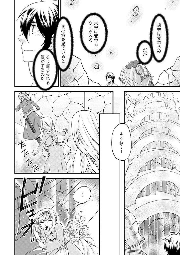 UMAGOYA KURASHI NO GOREIJOU WA ANGAI RYOUSHU NI MUITEIRU? Chap 40.1 - Pic 6