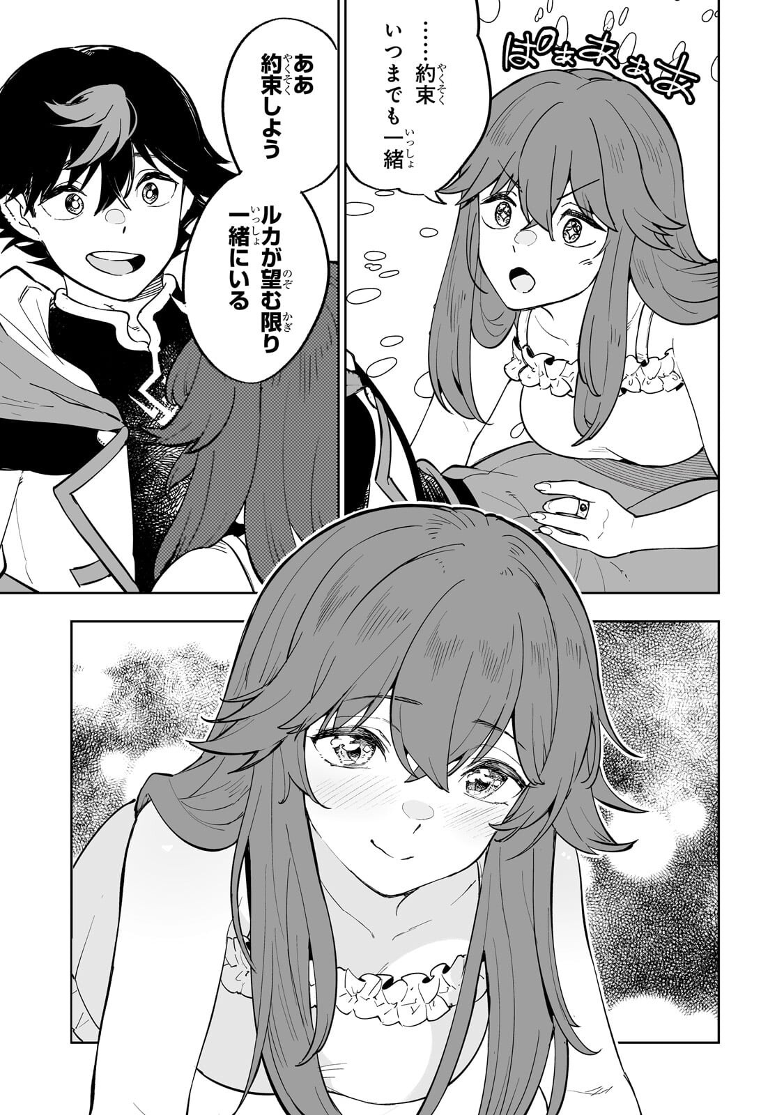 MEIKYUU KYOUSOUKYOKU: EROGE SEKAI NANONI ERO SOCCHINOKE DE HITASURA SAIKYOU WO MEZASU MOB TENSEISHA - RAW Chapter 17.2 page 6 - nihonkuni.com