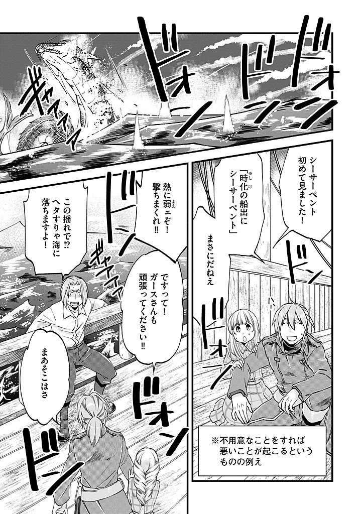 UMAGOYA KURASHI NO GOREIJOU WA ANGAI RYOUSHU NI MUITEIRU? Chap 30.2 - Pic 10