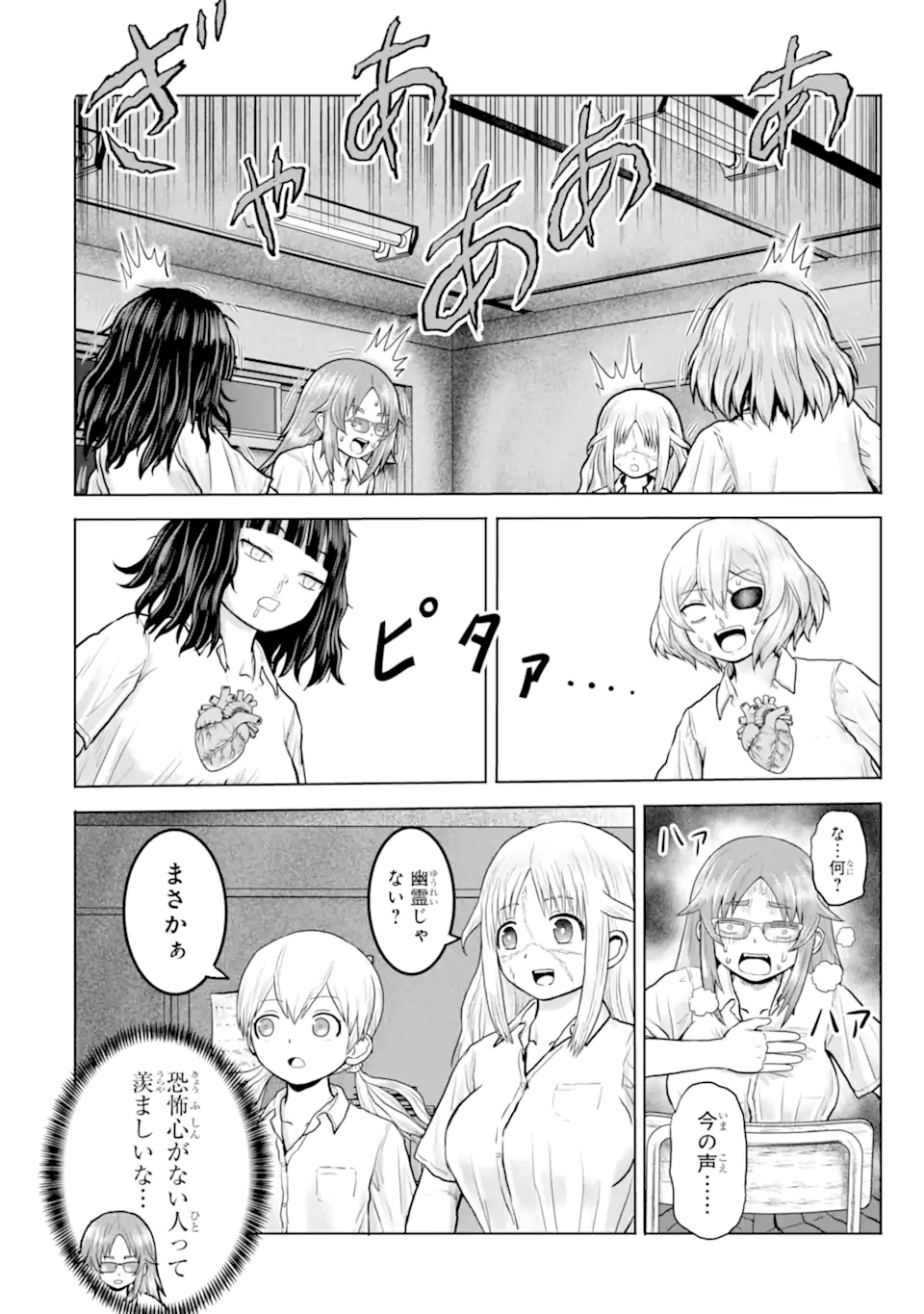 Read JOSHI KOUKOUSEI NO NICHIJOU Chapter 21 [High Quality / Full] - Page 10 - nicomanga.com