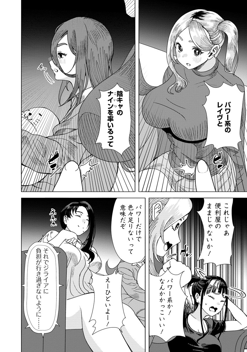 Read THE HITMAN'S MEAL OF ULTIMATE BLISS - RAW Chapter 10 [High Quality / Full] - Page 10 - nicomanga.net