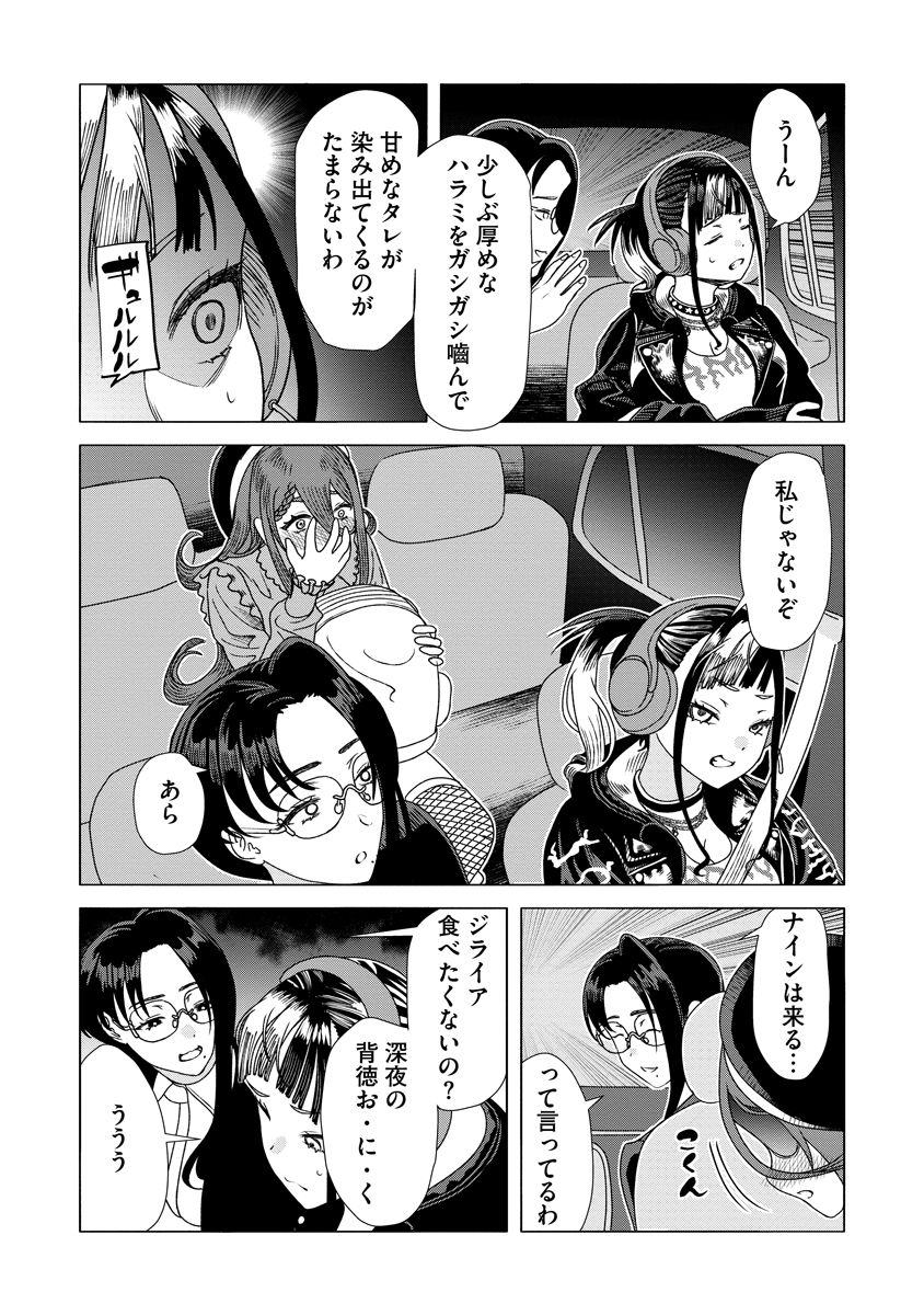 Read THE HITMAN'S MEAL OF ULTIMATE BLISS - RAW Chapter 10 [High Quality / Full] - Page 15 - nicomanga.net