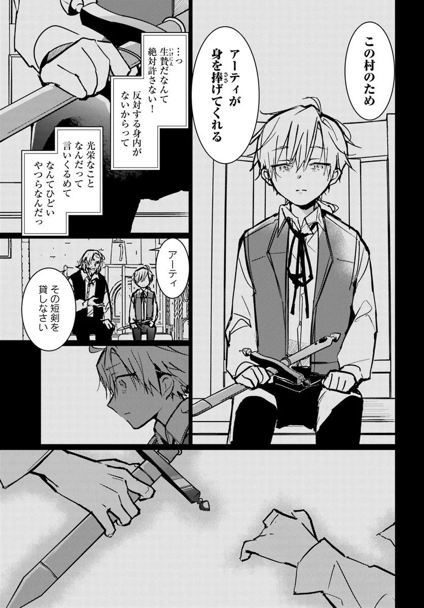 MARYOKU GA NAI TO KANDOUSAREMASHITA GA, OUKYUU DE SEIJOU HAJIMEMASU Chapter 16.2 page 6 - nihonkuni.com