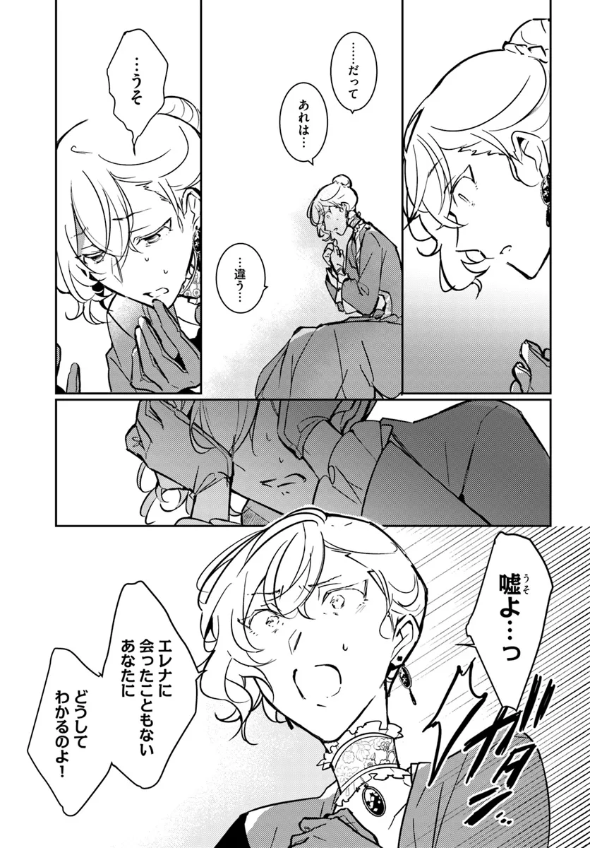 MARYOKU GA NAI TO KANDOUSAREMASHITA GA, OUKYUU DE SEIJOU HAJIMEMASU Chapter 12.2 page 5 - nihonkuni.com