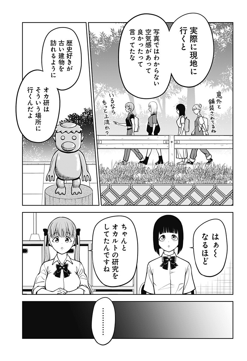 Read SATANICA Chapter 5 [High Quality / Full] - Page 7 - nicomanga.com