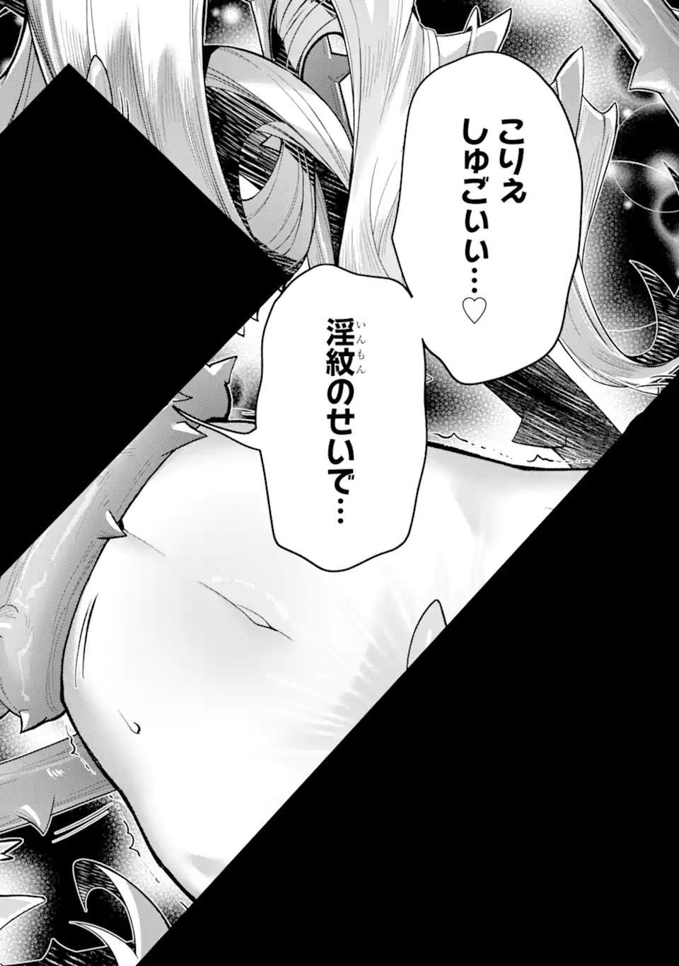 WHEN I REINCARNATION, I WAS A MID-BOSS WHO DIED IN THE GAME. - RAW Chapter 34.3 page 3 - nihonkuni.com